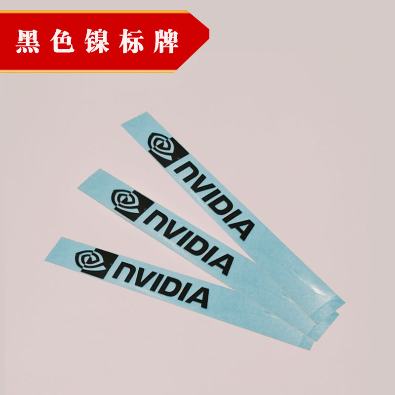 英偉達黑色金屬標貼